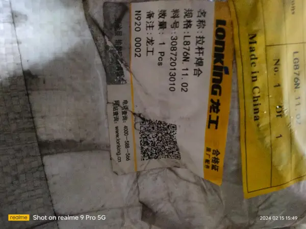 Рычаг ковша CDM863 (L=1400, по центрам 1200, втулка D=105) оригинал