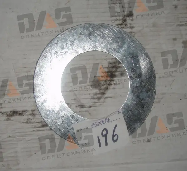 Шайба регулировочная стрелы