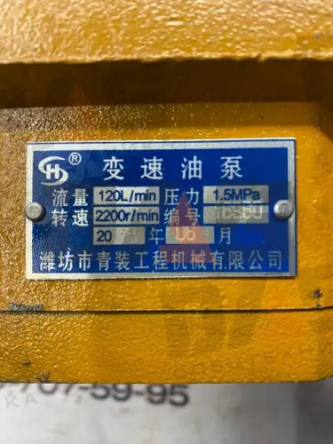 Насос ГМП CBG120