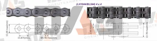 Цепь BL1044