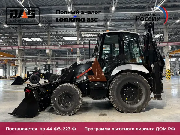Экскаватор-погрузчик Профессионал РВ991 купить в Горно-Алтайске