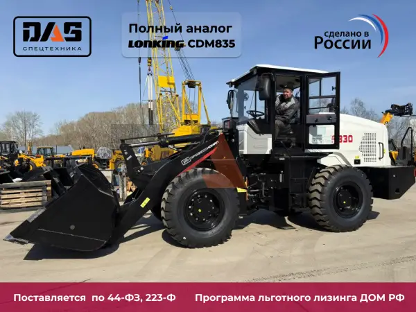 Фронтальный погрузчик Профессионал РВ30 купить в Горно-Алтайске