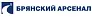 БРЯНСКИЙ АРСЕНАЛ